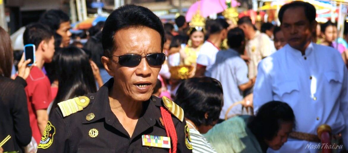 тайский полицейский