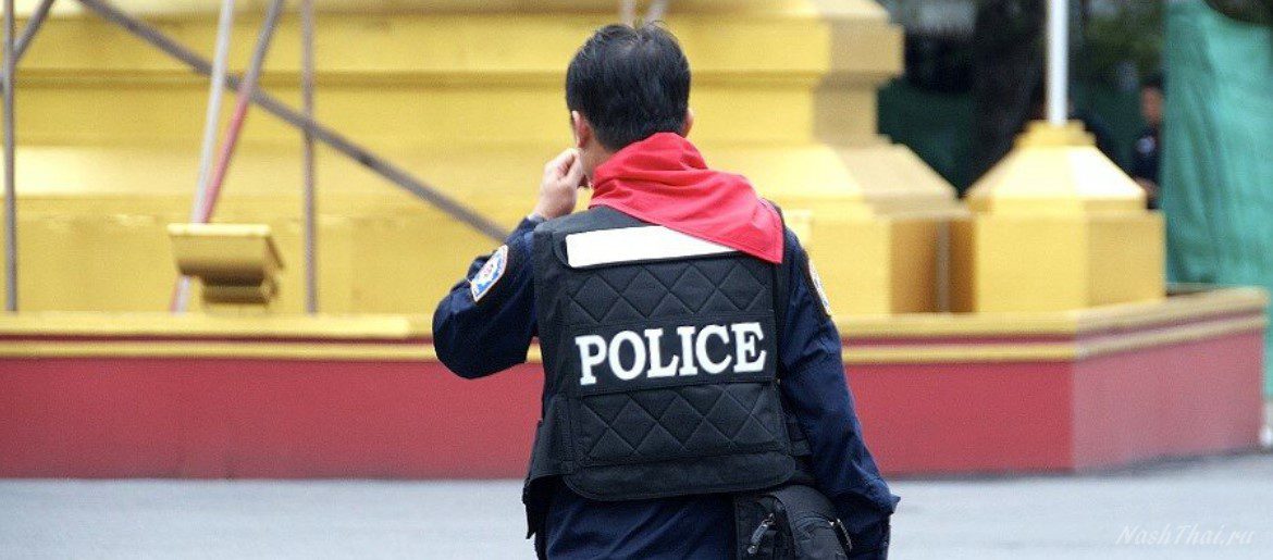Полицейский сотрудник полиции Таиланда